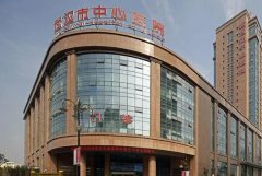 武汉市中心医院牙科价格？医院详情介绍