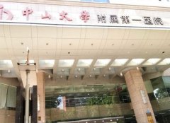 中山一院调节疤痕怎么样？医院简介，项目推荐看这里