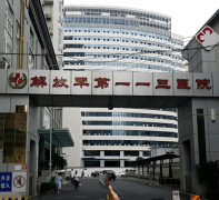 宁波113医院美容祛斑好吗？医院基本介绍