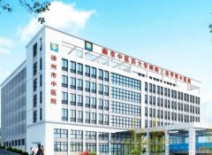 徐州市中医院祛斑怎么样？案例在线看