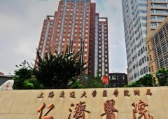 仁济医院美容怎么样？特色项目一览