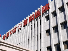 张家口四医院祛斑多少钱？主打项目的收费已经整理