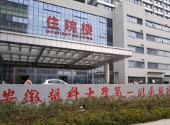 安医大一附属医院牙齿矫正多少钱？徐建光医生坐诊啦