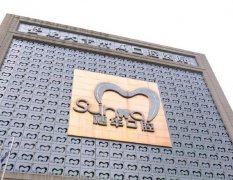 广州穗华口腔医院是三甲吗？整理相关资料信息，参考吧！