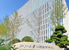 浙大口腔医院牙齿矫正多少钱？看价格标准这里有
