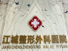 武汉江城整形外科医院植发费用贵吗？了解价格介绍和医院信息分享