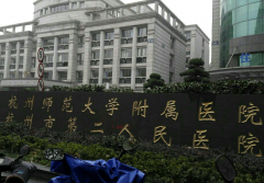杭州第二人民医院牙齿矫正多少钱？人气医生推荐啦