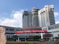 绍兴人民医院植发费用贵不贵？基本信息已经整理了