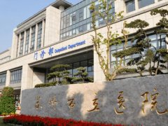 苏州市立医院种植牙怎么样？医院信息公布