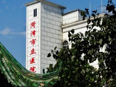 菏泽市立医院种植牙收费标准一览！个人案例反馈啦