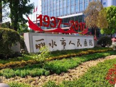 丽水人民医院牙齿矫正多少钱？一览详情收费