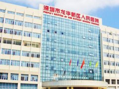 深圳龙华人民医院种植牙费用是多少？医院基本介绍分享