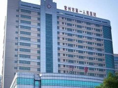 常州第一人民医院种植牙挂什么科室？