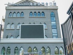 北京海德堡口腔医院正规吗？医院技术实力双在线