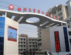 郑州大学第二附属医院整形科隆鼻费用如何？看看医院资料与费用标准公布